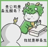 自贡国尊烟酒商行
