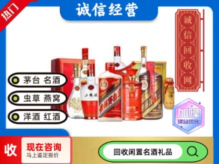 自贡名酒回收酒水.jpg