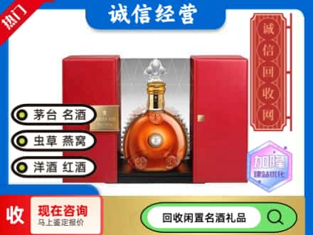 自贡回收洋酒