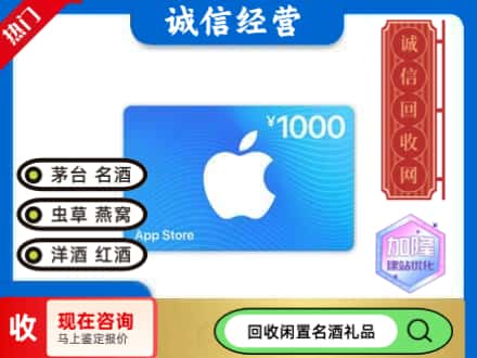 自贡回收苹果充值卡