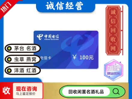 自贡回收电信充值卡