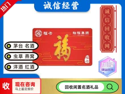 自贡回收裕富购物卡