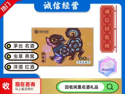 自贡回收移动充值卡