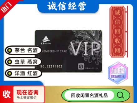 自贡回收银座商场卡