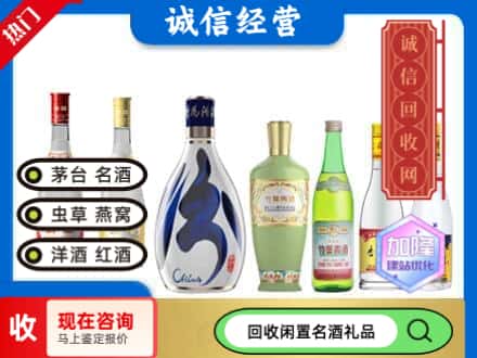 自贡回收汾酒
