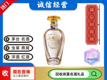 自贡回收五十年五粮液